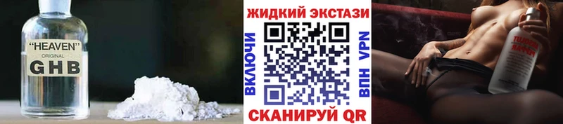 блэк спрут сайт  Новосокольники  БУТИРАТ жидкий экстази 