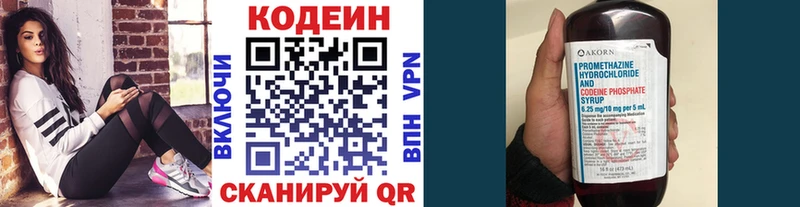 Codein Purple Drank  Новосокольники 