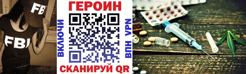 магазин  наркотиков  Новосокольники  Героин Heroin 