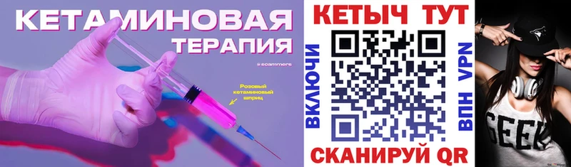 Кетамин ketamine  купить закладку  kraken сайт  Новосокольники 