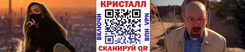 Метамфетамин кристалл  KRAKEN зеркало  Новосокольники 